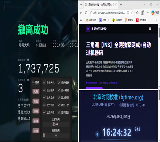 三角洲辅助低价发卡网透视自瞄效果